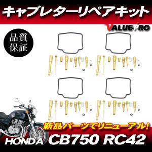 ゼファー400 C1〜C7 キャブレターリペアキット 4気筒 1台分