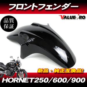 新品 純正互換 フロントフェンダー ホワイト 白 / CB1300SF SC54 2003