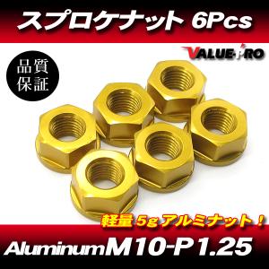 リアスプロケット用 軽量 チタンナット M10-P1.25 BL ブルー 青 6pcs