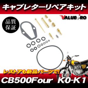 ゼファー400 ZRX400キャブレター バタフライ 真鍮製 1台 4気筒分 / 高