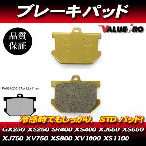 FA409-9025 純正互換 新品 ブレーキパッド / ハーレー 1750cc〜1923cc