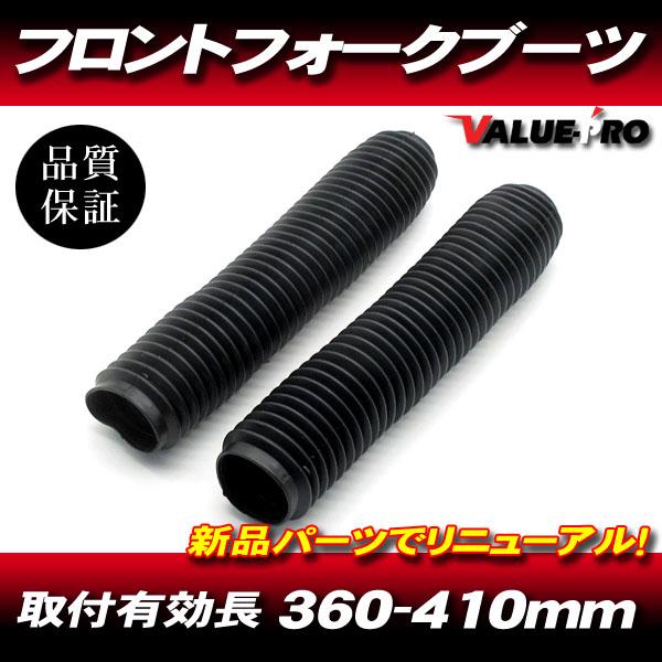 39〜43mm 新品 フロントフォークブーツ ブラック 黒/ 汎用 XR250R CRM250R C...