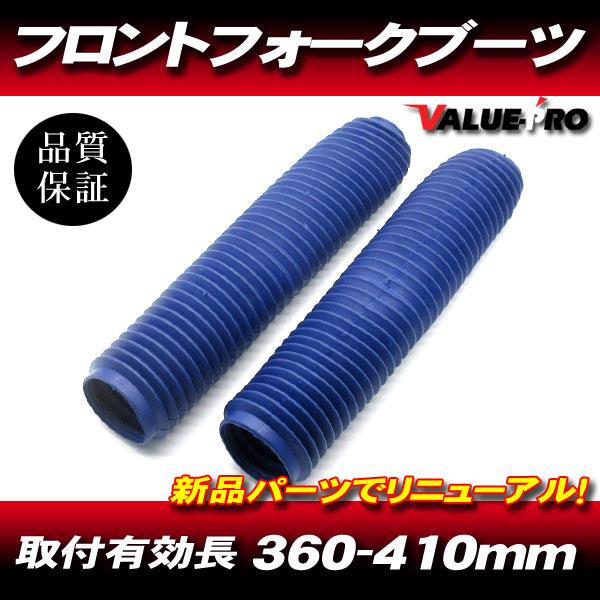 39〜43mm 新品 フロントフォークブーツ ブルー 青 / 汎用 XR250R CRM250R C...