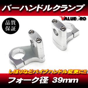 カワサキ Z400GP GPZ400F GPZ400F2用 32φハンドルクランプ