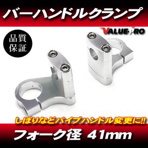 カワサキ Z400GP GPZ400F GPZ400F2用 32φハンドルクランプ