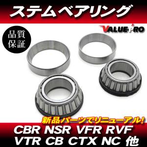 ホンダ用 ステムベアリング ナットコーン レース ベアリング /カブ