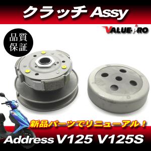 超高品質 スズキ純正セカンダリークラッチ+カム アドレスV125G 初期型