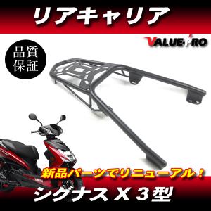 YAMAHA（ヤマハ） リアキャリア 黒 シグナスX SE12J/SE44J バイク