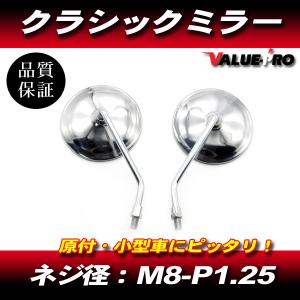 ホンダ純正タイプ 新品 バックミラー メッキ ◇ HONDA VTR250 JADE CB