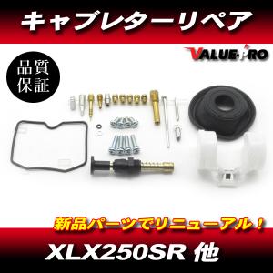 CB750 RC42 キャブレターリペアキット 1台 4気筒分 / メインジェット