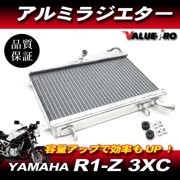 R1-Z ヤマハ 純正 互換 アルミ ラジエーター ラジエター ◆ 高品質 容量UP 幅広タイプ 新...