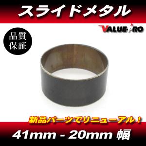 新品 カワサキ純正互換フロントフォーク インナーチューブ 1台分 SL