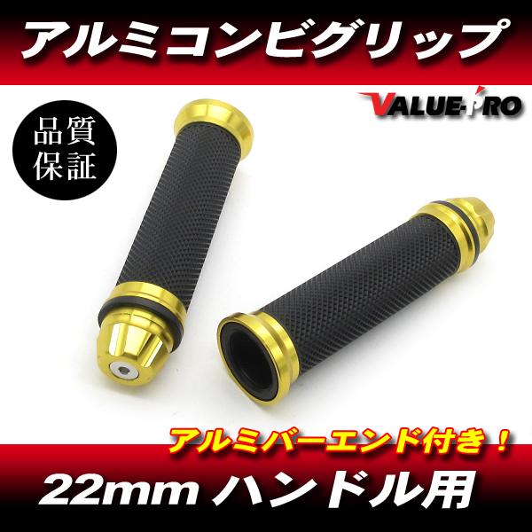 新品 MOXI アルミ+ラバー コンビ グリップ 左右 ゴールド◆ ゼファー バリオス Z400FX...