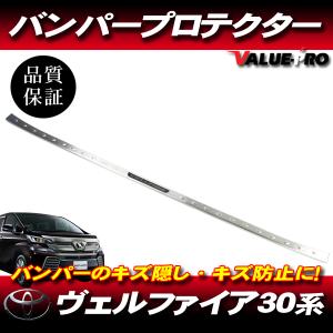 H27.1月〜 アルファード ヴェルファイア 30系 リアゲートトリム バック