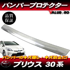 トヨタ ZVW30系 プリウス 前期 後期 リア キャンバープレート