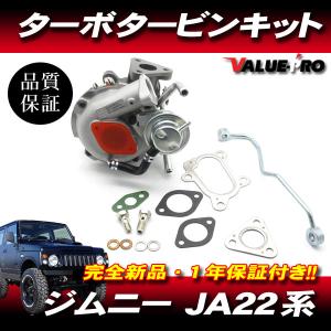 ジムニー JA22W  / 純正互換 ターボチャージャー タービン / 新品 1年保証 HT06-03  13900-83CA0 13900-74F70 13900-73810 VZ34｜E-PARTS よんりん館