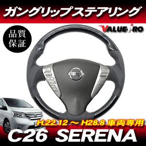 ☆LYP会員様限定価格☆ 日産 セレナ C26 ガングリップ パンチング PVC