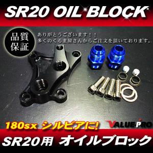 オイルクーラー 16段 専用 ブラック sr20det オイルクーラー 16段 専用