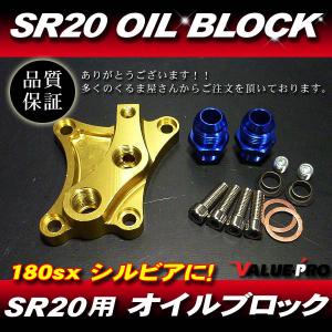 TOMEI POWERED N2オイルブロック PS13/S14/S15/RPS13 TOMEI シルビア