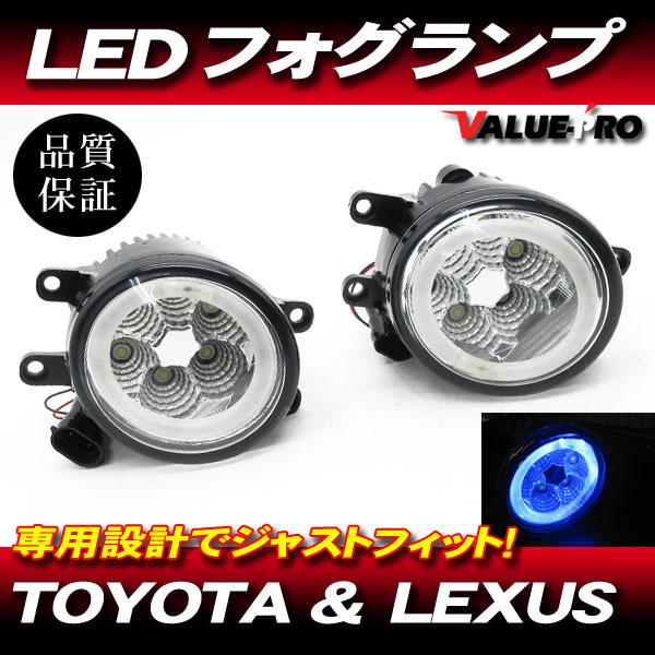 純正交換 LEDフォグランプ デイライト青 / ヴィッツ Vits KSP/SCP/NCP9 ウィッ...