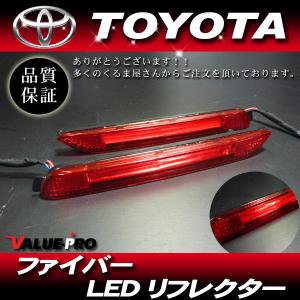 ヴァレンティ（VALENTI） Valenti LEDリアバンパーリフレクター トヨタ