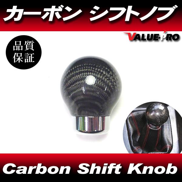 カーボンシフトノブ 球 ◆ シビック S2000  アコード タイプR S660 N-BOX CR-...