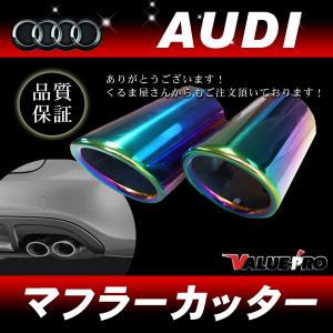 アウディ Audi Q3 Q5 Q7 A1 A3 A5 A6/マフラーカッター チタンカラー 62mm-65mm対応の商品画像