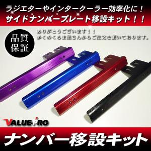 リロケーター ナンバー プレート移設 レッド ...の詳細画像2