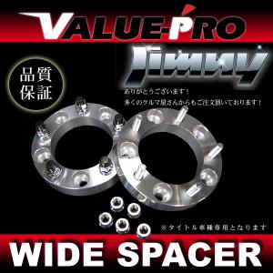 JB74W ジムニーシエラ [H30.7-] ワイドトレッドスペーサー ワイトレ 4