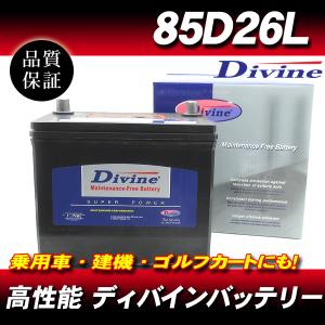 ATLAS BX アトラス MF90D26L (L端子) カーバッテリー 標準車用 (国産車