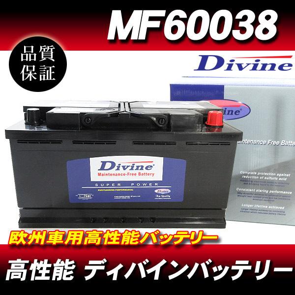 MF60038 DIVINEバッテリー / 欧州車 SLX-1A 互換 ベンツ Cクラス W202 ...