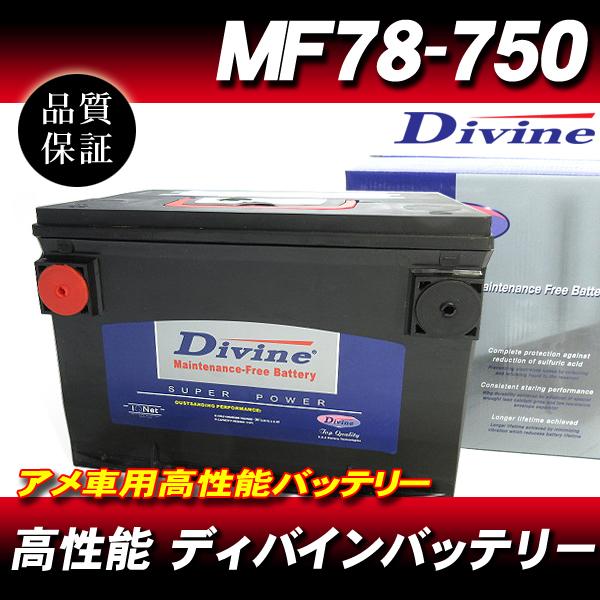 MF78-750 DIVINEバッテリー / アメ車 78-6MF 78-6YR 互換 シボレー コ...