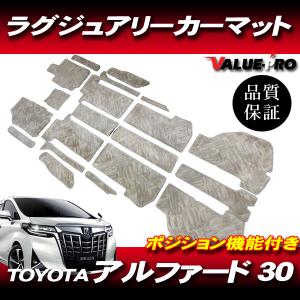 トヨタ（TOYOTA） アルファード トヨタ純正30/35系 フロアマットセット