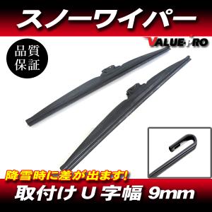 スノーワパー 450mm 1本 / マツダ ラピュタ ランティス ルーチェ テルスター レーザー /