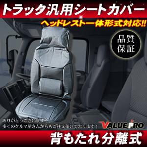 PVCレザーシートカバー パンチングレザー ブラック 黒色 LC1 ◆ 新品 汎用  トラック 2t 4t 大型対応 ビッグサム コンドル ダイナ エルフ｜e-parts8198