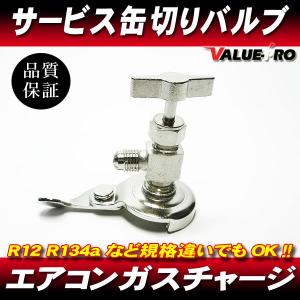 マニホールドゲージセット HFC-134a STRAIGHT/27-234 (STRAIGHT