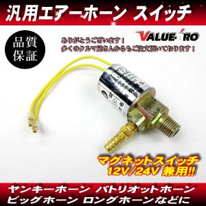 hadleyマグネットスイッチ12/24v hadleyマグネットスイッチ12/24v - メルカリ