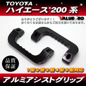 ハイエース TOYOTA トヨタ 純正 リヤアシストグリップ LH用 08247