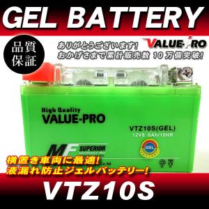 VTZ10S【GEL】充電済ジェルバッテリー ◆ 互換 YTZ10S ドラッグスター400 VH02 YZF-R1 マグザム マジェスティ 4D9 T-MAX SJ08｜e-parts8198