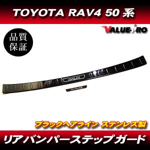 RAV4 Adventure “OFFROAD package専用スキッドプレート リア 52453