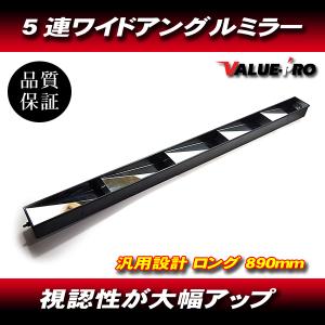 5連 ウインクミラー フルビューミラー ローライダー ワイド