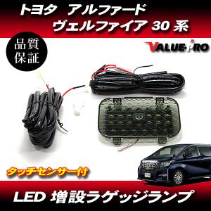 アルファード ヴェルファイア30系 前後期　LED流れるシーケンシャルウインカー 楽天市場】[最大P34倍] デイライト機能付き LED シーケンシャル