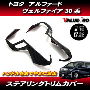 トヨタ 30 アルファード 純正 左右 フロントドア用 アームレスト