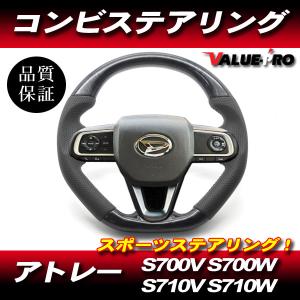 アトレー DAIHATSU ダイハツ 純正 アクセサリー パーツ ATRAI