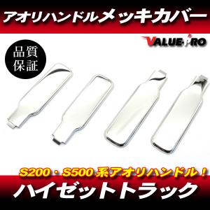 ダイハツ ハイゼット トラック テールゲートチェーン （ジャンボ