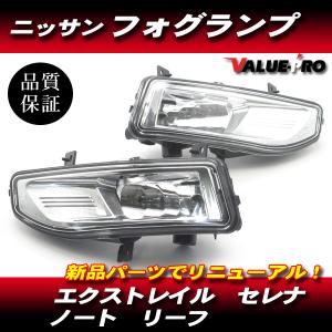 日産 セレナ C27 H28.8〜 純正交換 フォグランプ ユニット261508995