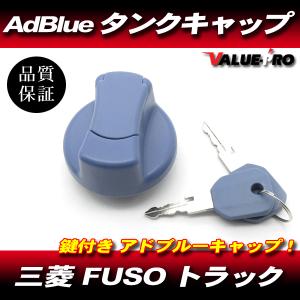 AUTOMAX izumi 鍵付き タンクキャップ カギ付き 2本 三菱ふそう