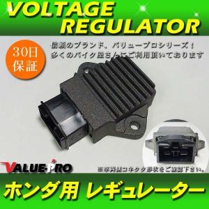 ホンダ（HONDA） CBR1100XX SC35 電圧 レギュレーター 70mm 5ピン 12V