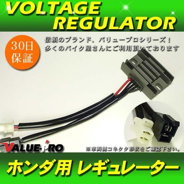ホンダ 純正互換 レギュレーター レギュレター /新品 XR250 XL230 SL230 CRM2...