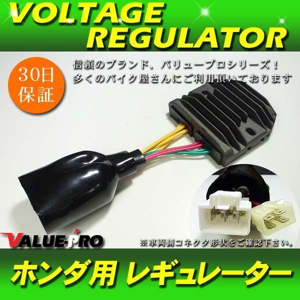 ホンダ 純正互換 レギュレーター レギュレター  3-4pin/新品 訳あり CBR600RR PC...